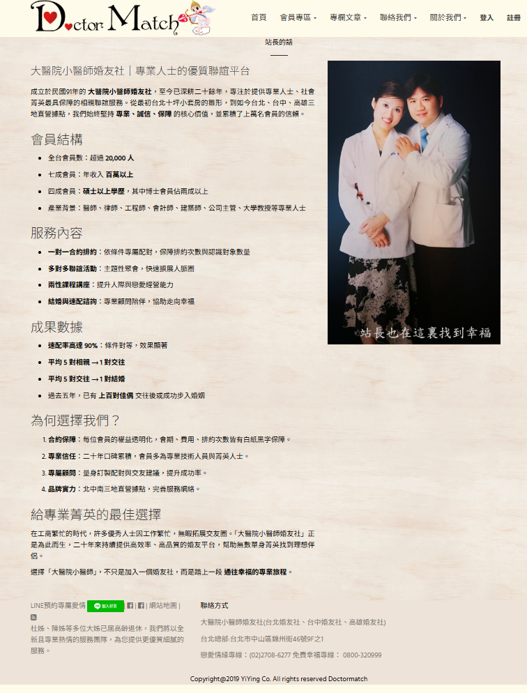 相親推薦-真愛近在咫尺婚友社-婚姻讓您敢勇敢跨出第一步